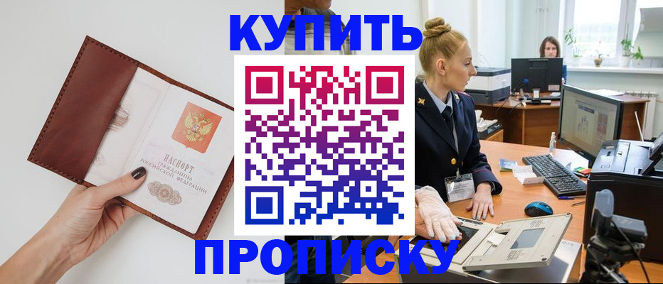 временная регистрация для всех в Лебедяни